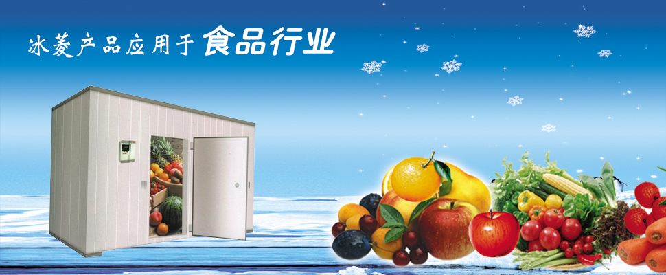 產品應用食品